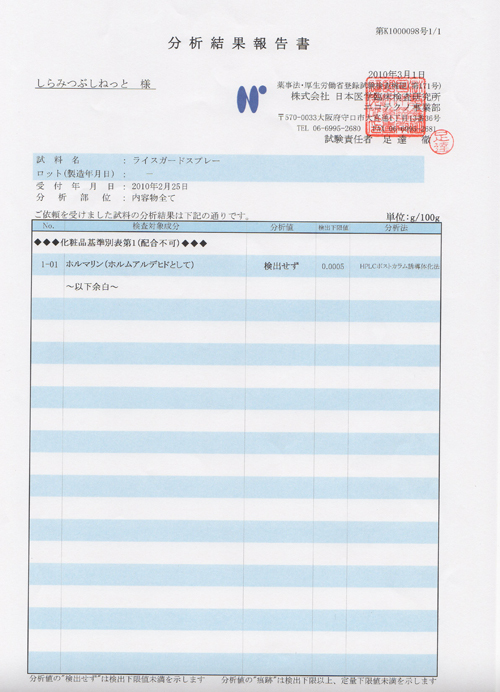 証明書はこちら